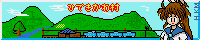 ひできかわ村